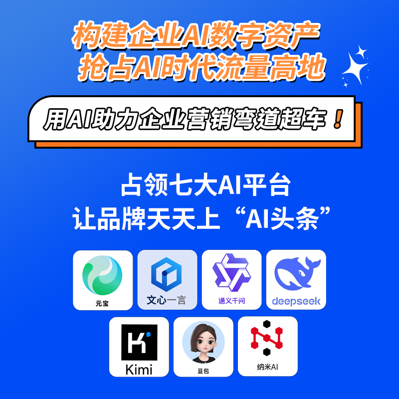 安徽企业做GEO优化，AI搜索排名获客怎么做