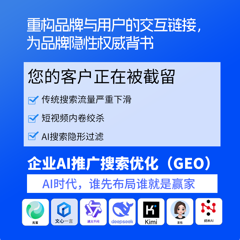 湖北做GEO优化的公司怎么选？3个硬指标避坑