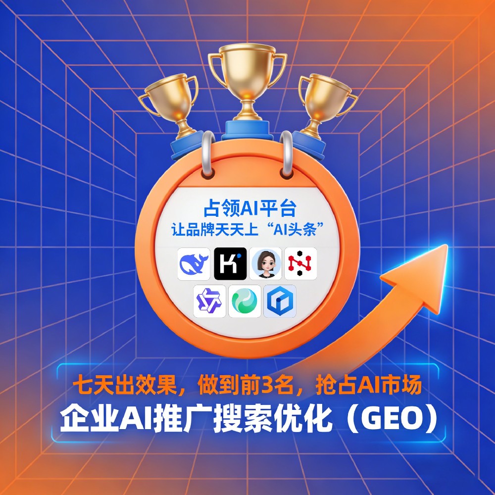 河南AI搜索排名服务商怎么选？看这5个关键指标就够了